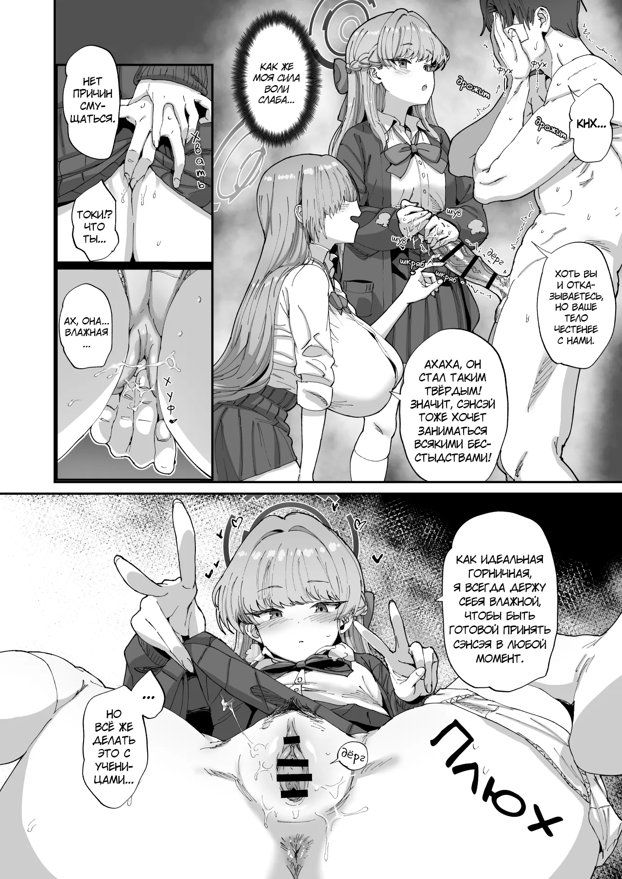 Asuna to Toki to Sex Shinai to Derarenai Heya | Асуне и Токи не выйти из комнаты без секса page 8 full