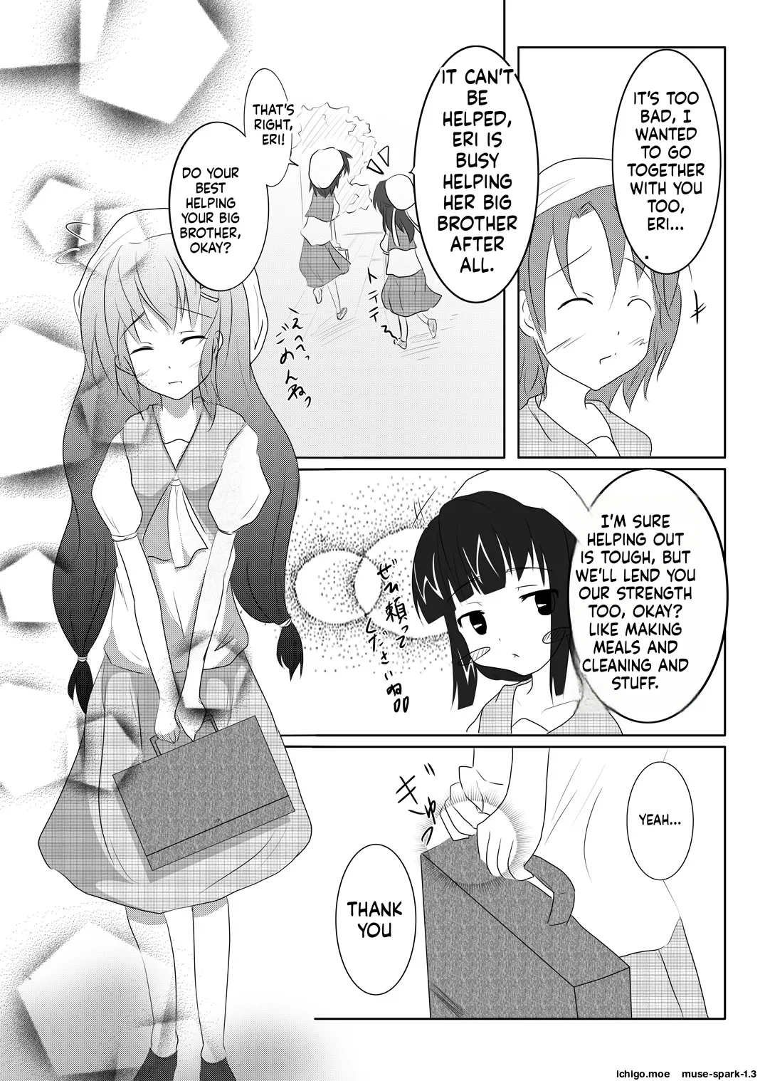 en-  Imoimo Tsuushin Vol. 3 page 11 full