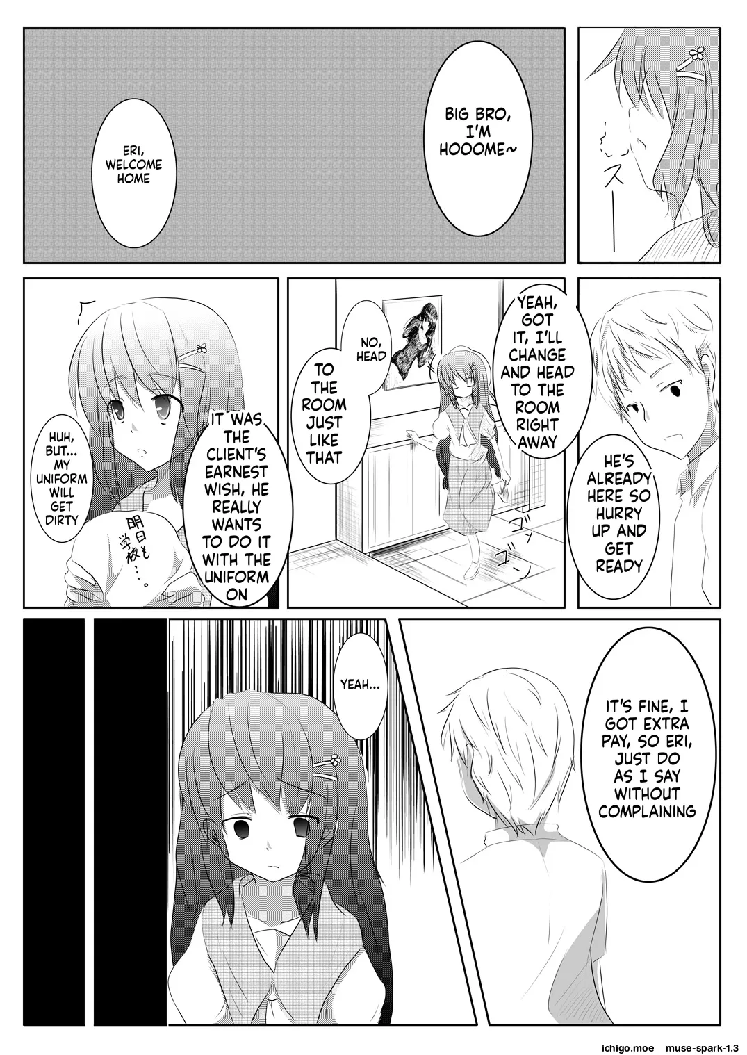 en-  Imoimo Tsuushin Vol. 3 page 12 full