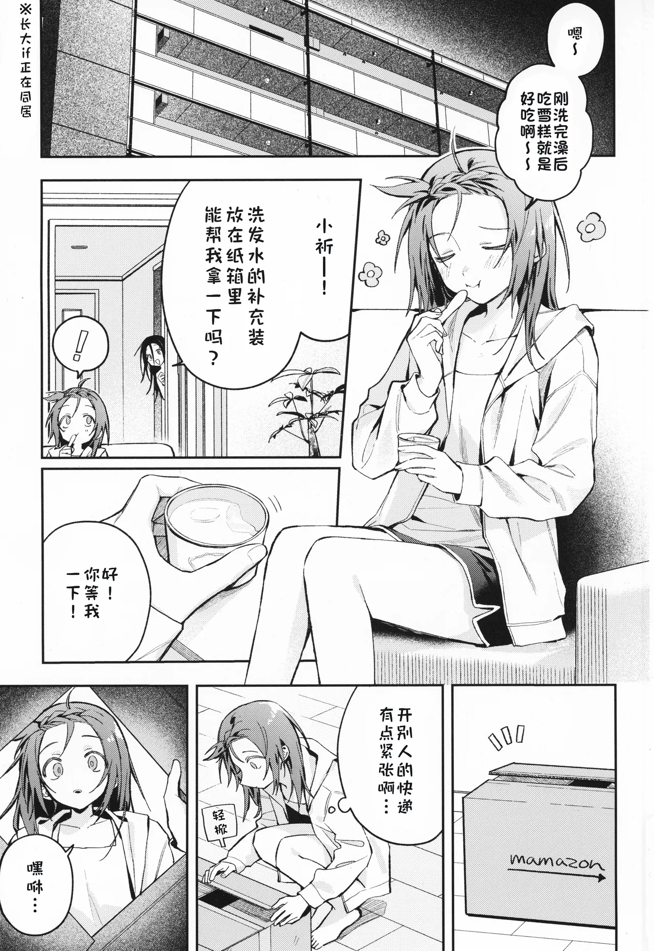 もみ（oumi_hrak_npr）兴趣：网络购物（金牌得主）【猫猫糕汉化】 page 3 full