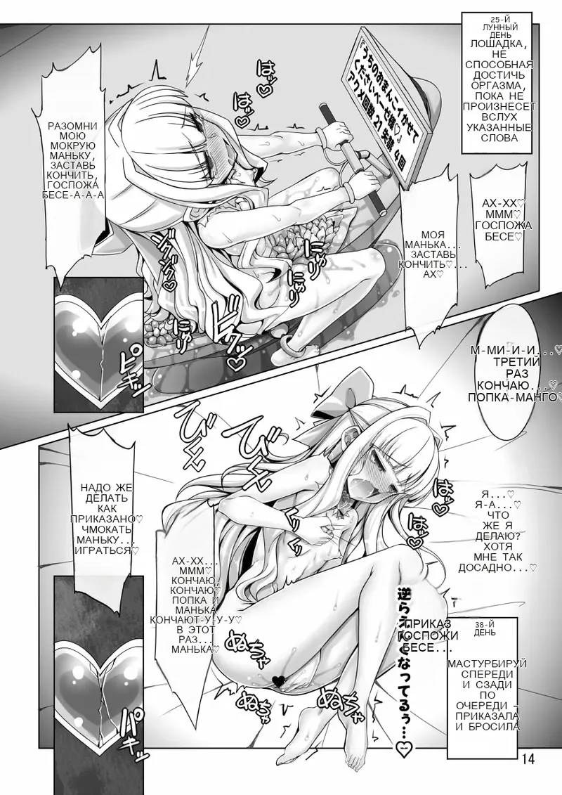 Sulfur vs Copy Baiser page 11 full