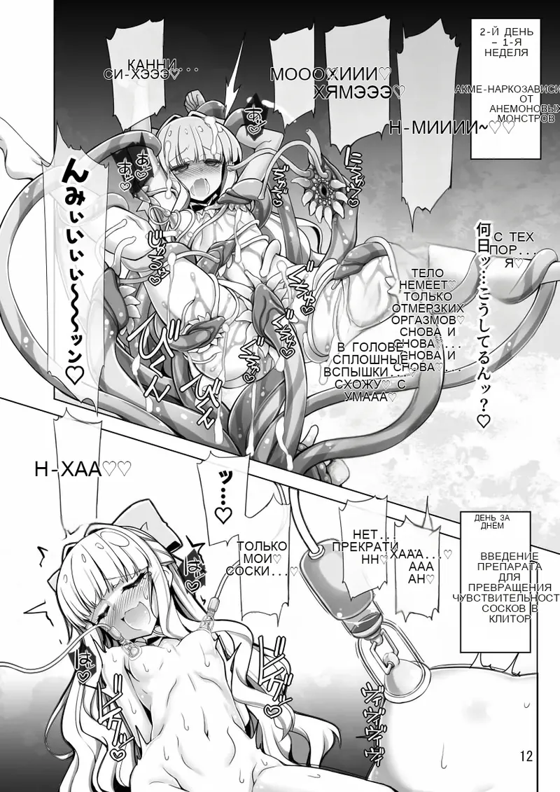 Sulfur vs Copy Baiser page 9 full