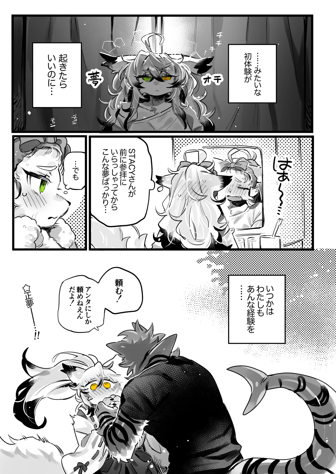 Original Character Comic 🔞 page 5 full