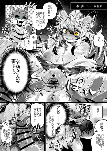 [Aya] [Skeb] Original Character Comic 🔞 (5 pages) (Pixiv Fanbox) cover