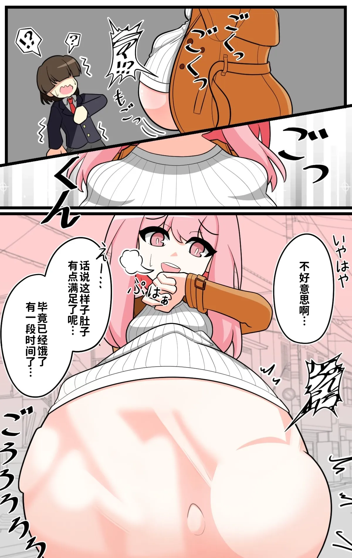 吊り橋キューピット4｜天使酱的爱情魔咒4 page 3 full