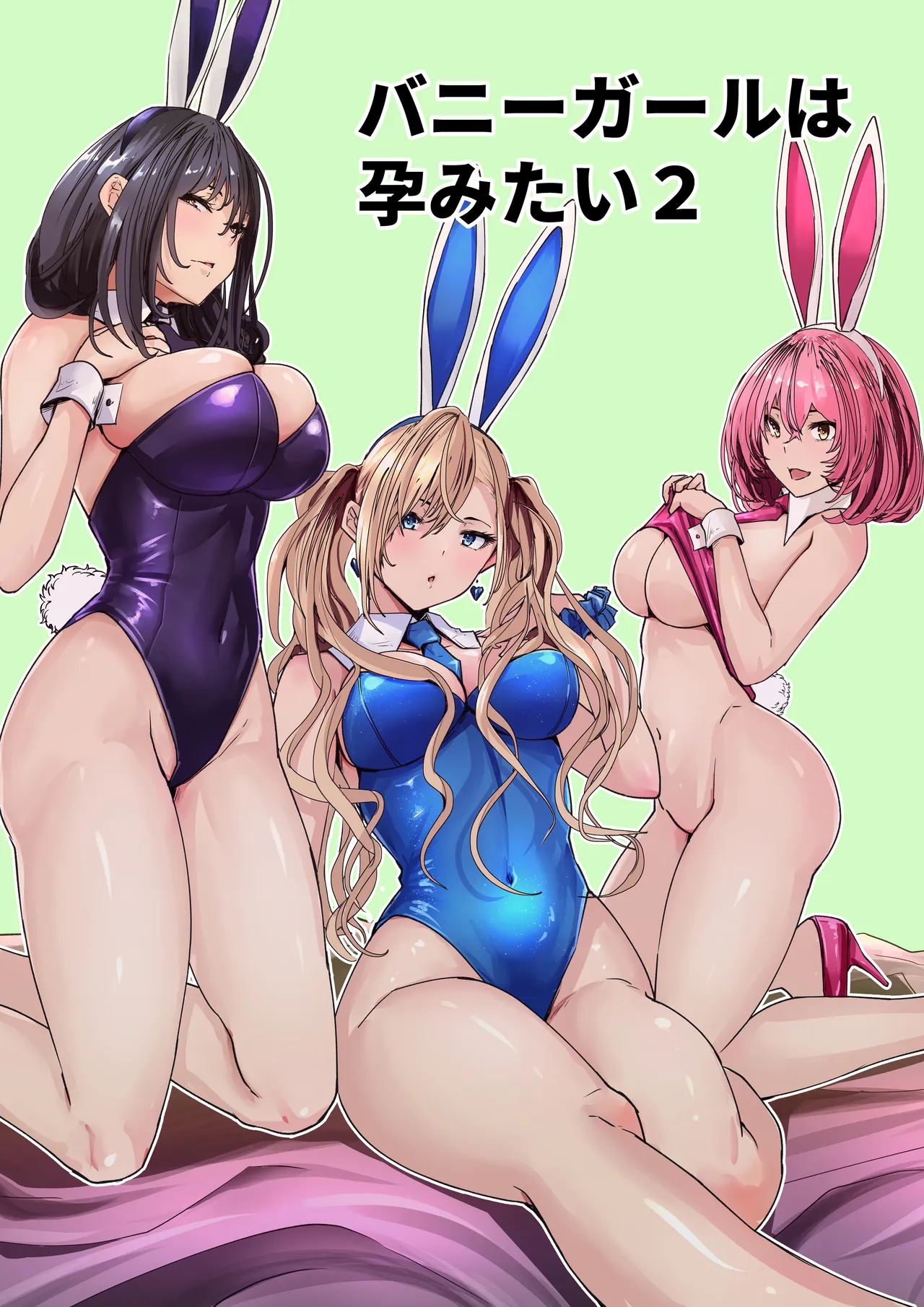 Banii Gaaru wa Haramitai2 page 1 full