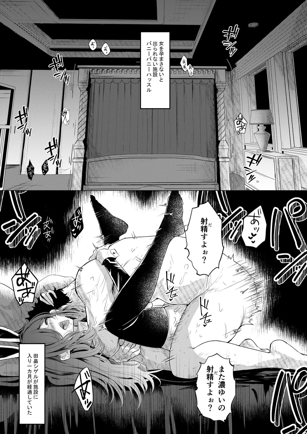 Banii Gaaru wa Haramitai2 page 2 full