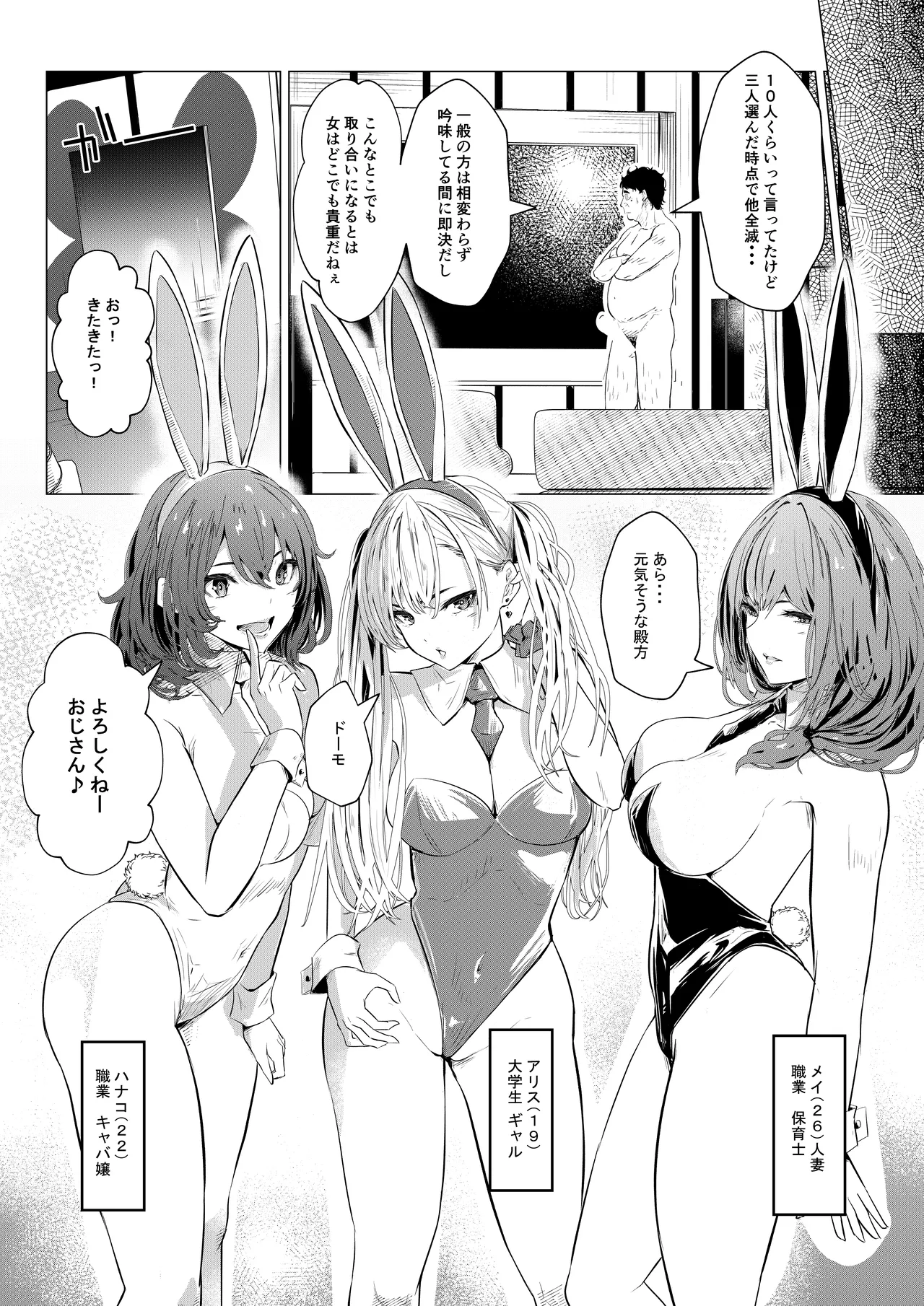 Banii Gaaru wa Haramitai2 page 8 full