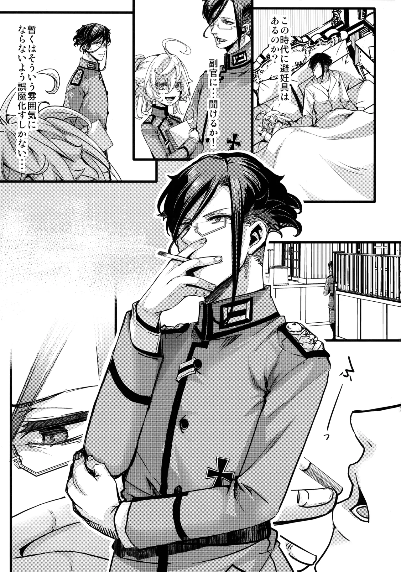 Dorei-chan ni Are ga Dekita Hanashi page 11 full