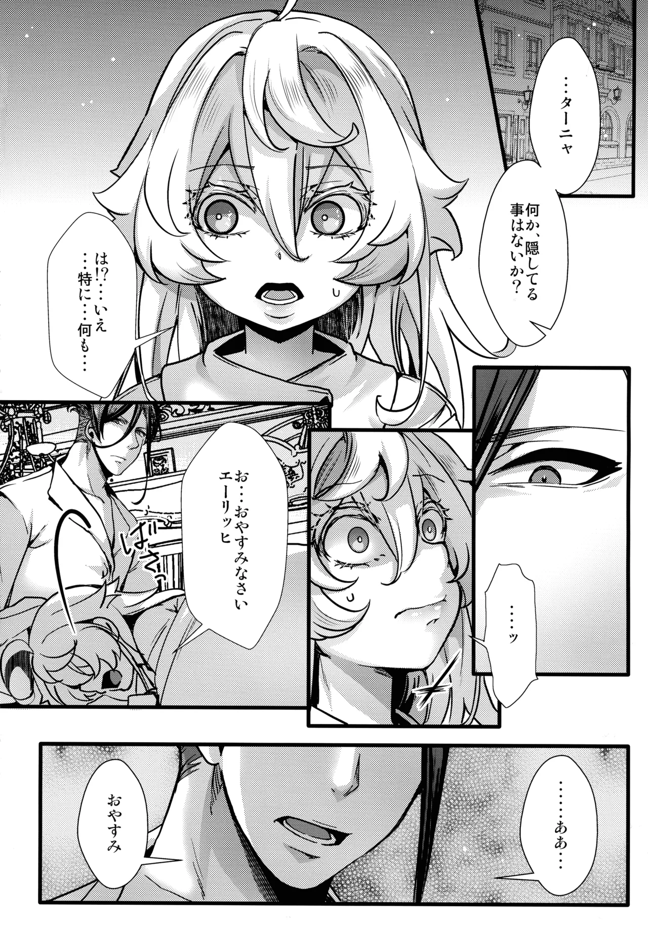 Dorei-chan ni Are ga Dekita Hanashi page 12 full