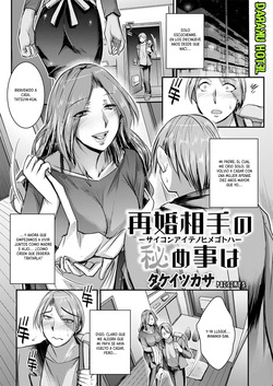 Saikon Aite No Himegoto Wa｜Los secretos de mi madrastra