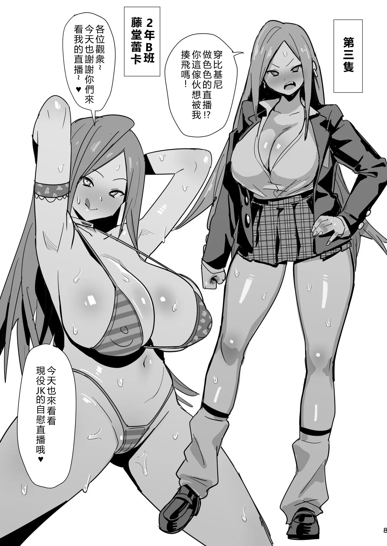 40-sai Doutei ga Mahoutsukai ni Natta Ken 2 ｜40歲處男變成魔法師這件事 2 page 9 full