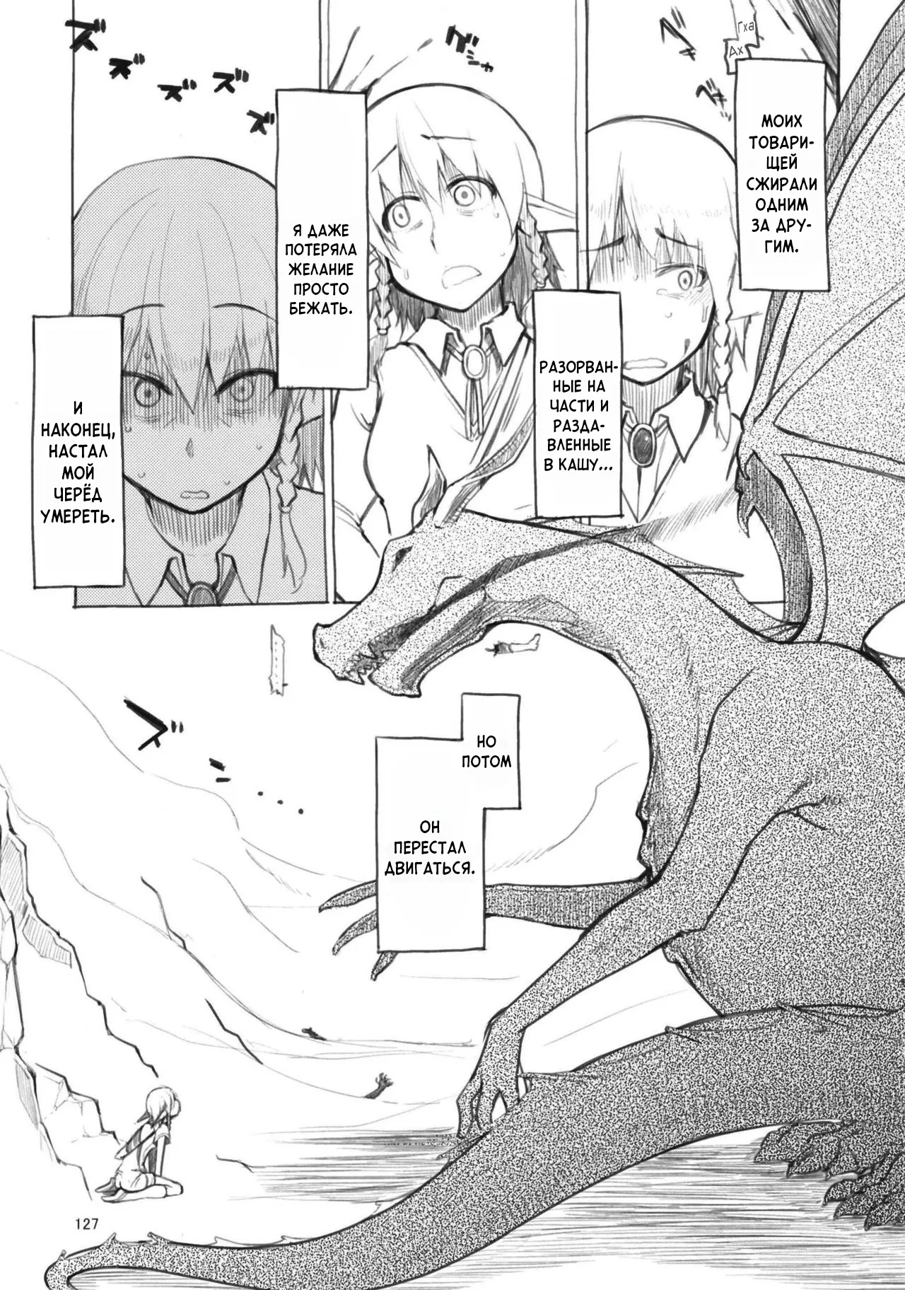 Soushuuhen Omake Manga  | Записки похотливой эльфийки о межрасовом сексе: Бонусная работа к сборнику 1 page 4 full