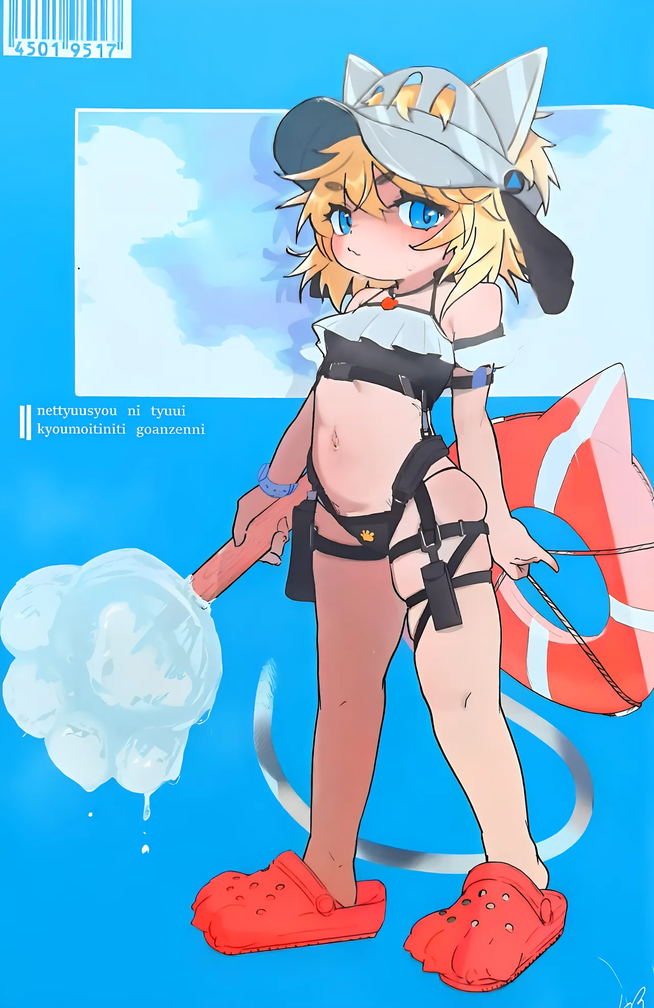 星の翼 水着合同 page 11 full