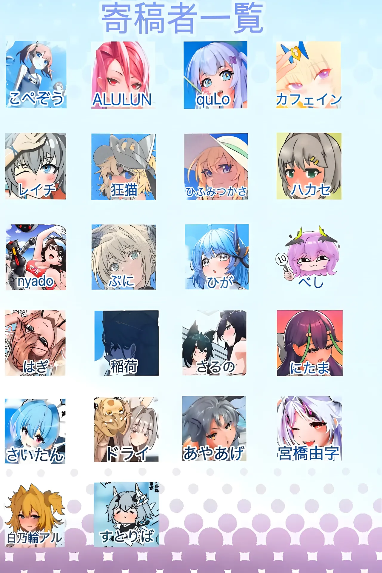 星の翼 水着合同 page 2 full