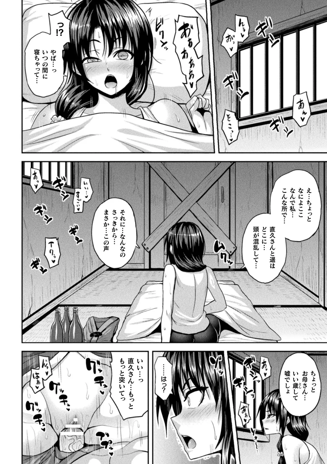Bessatsu Comic Unreal Inshuu Mura de Ikikuruu Mesu-tachi Vol. 1 page 7 full