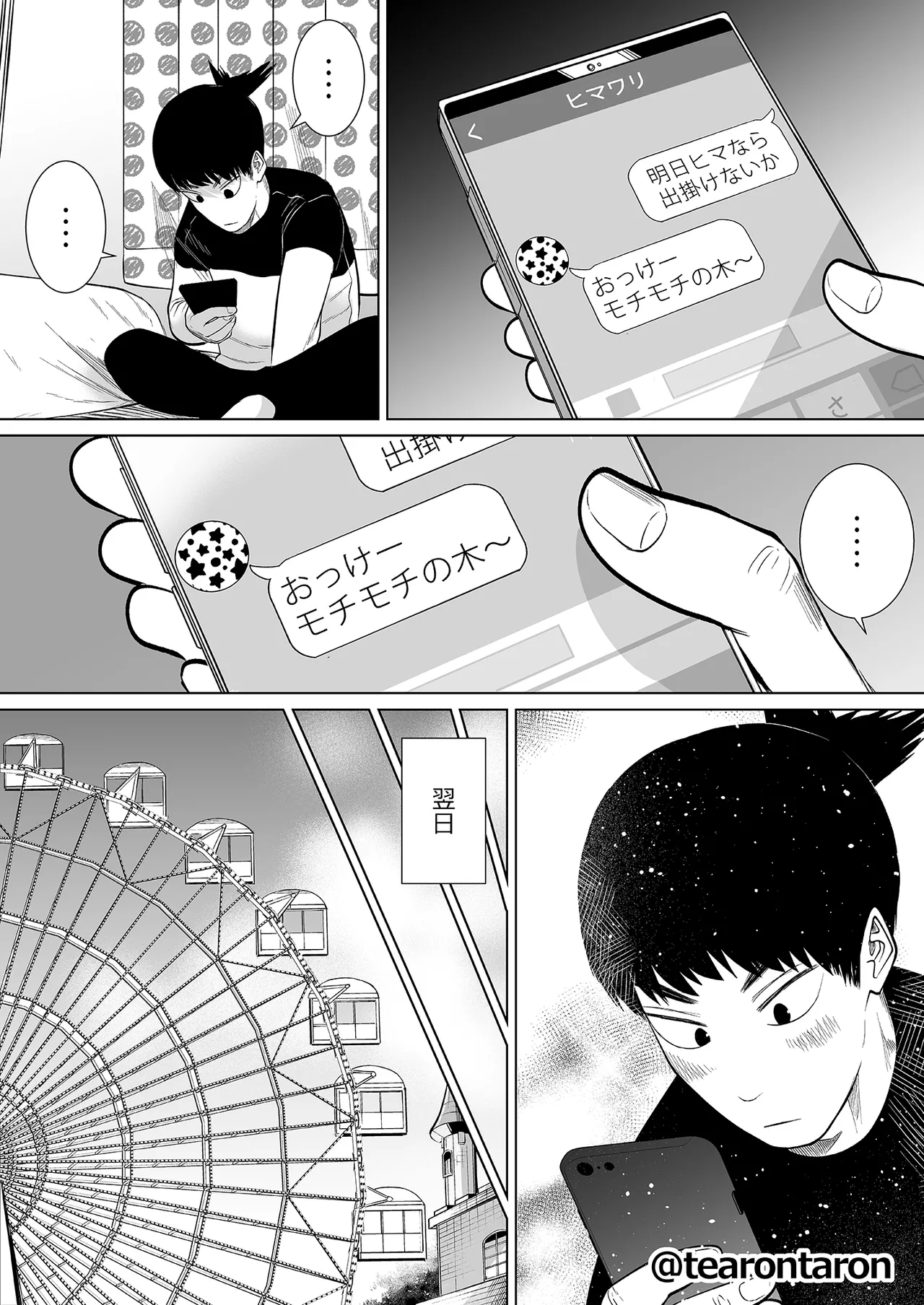 Gakkou de Ichiban Jimina Futari ga Tsukiatte kara no Hanashi page 11 full