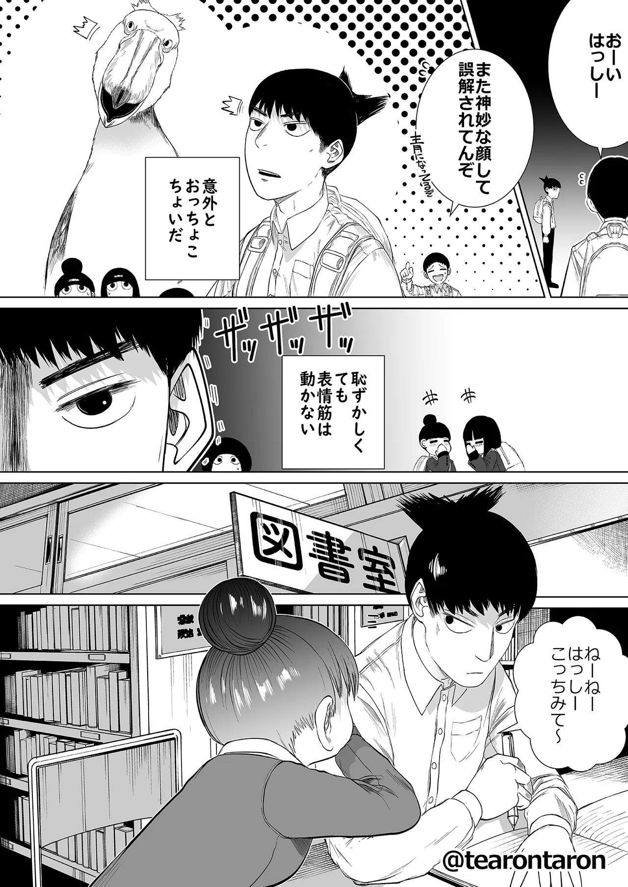Gakkou de Ichiban Jimina Futari ga Tsukiatte kara no Hanashi page 4 full