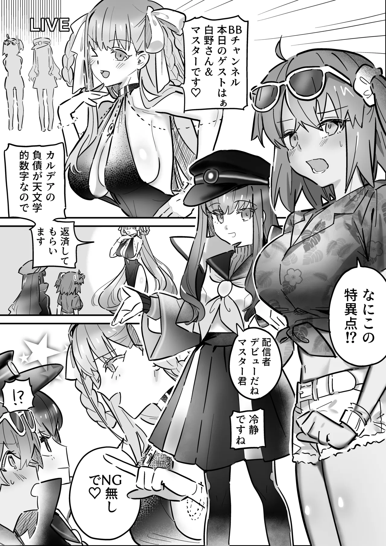 skeb page 1 full