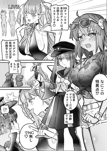 [Numuhe] skeb (Fate/Grand Order) cover