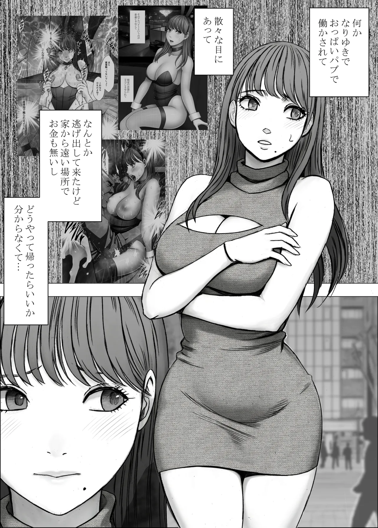 Chikubi de Sokuiki shichau Joshidaisei ga Shinyuu no Kareshi ni nerawarete page 2 full