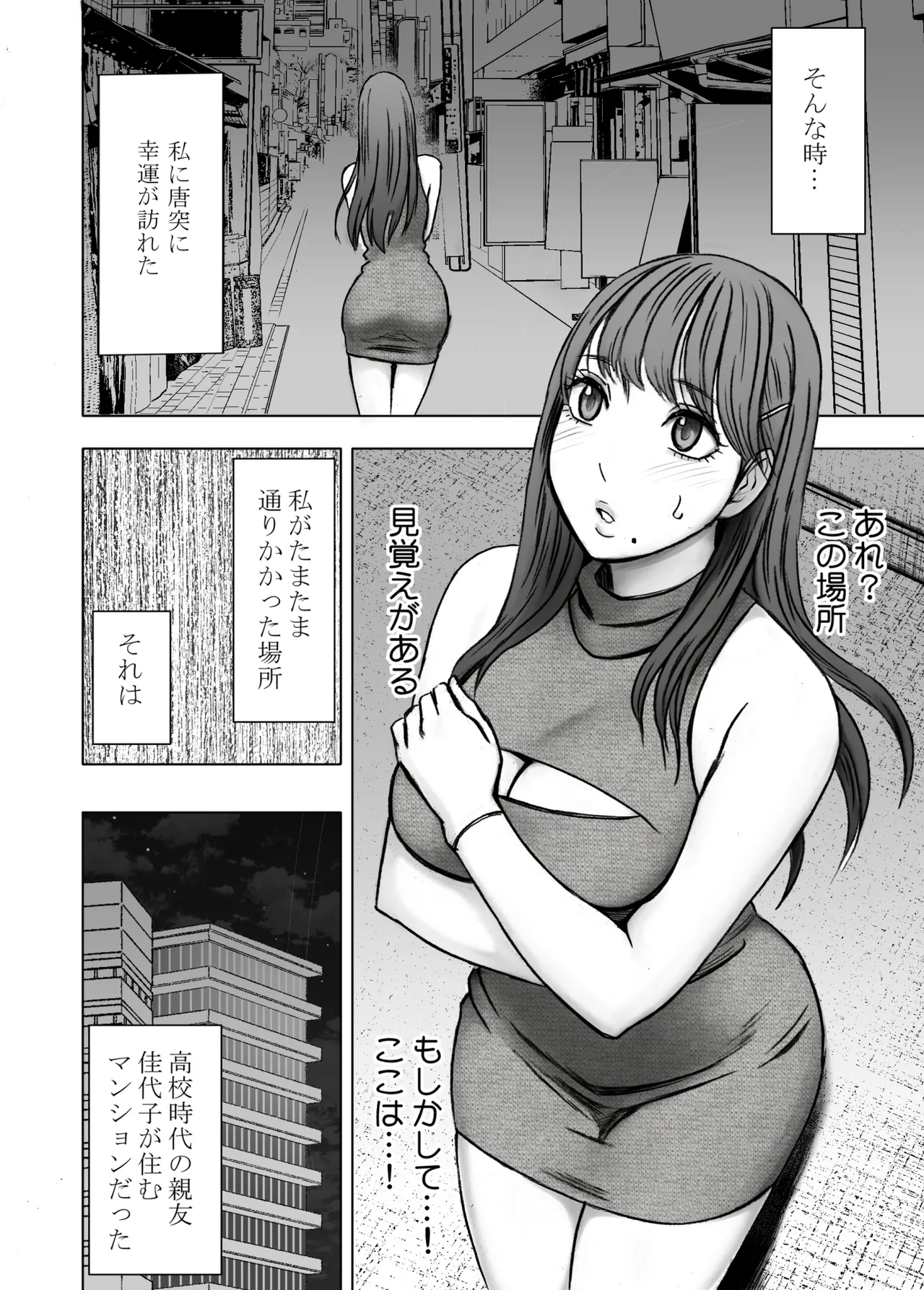 Chikubi de Sokuiki shichau Joshidaisei ga Shinyuu no Kareshi ni nerawarete page 3 full
