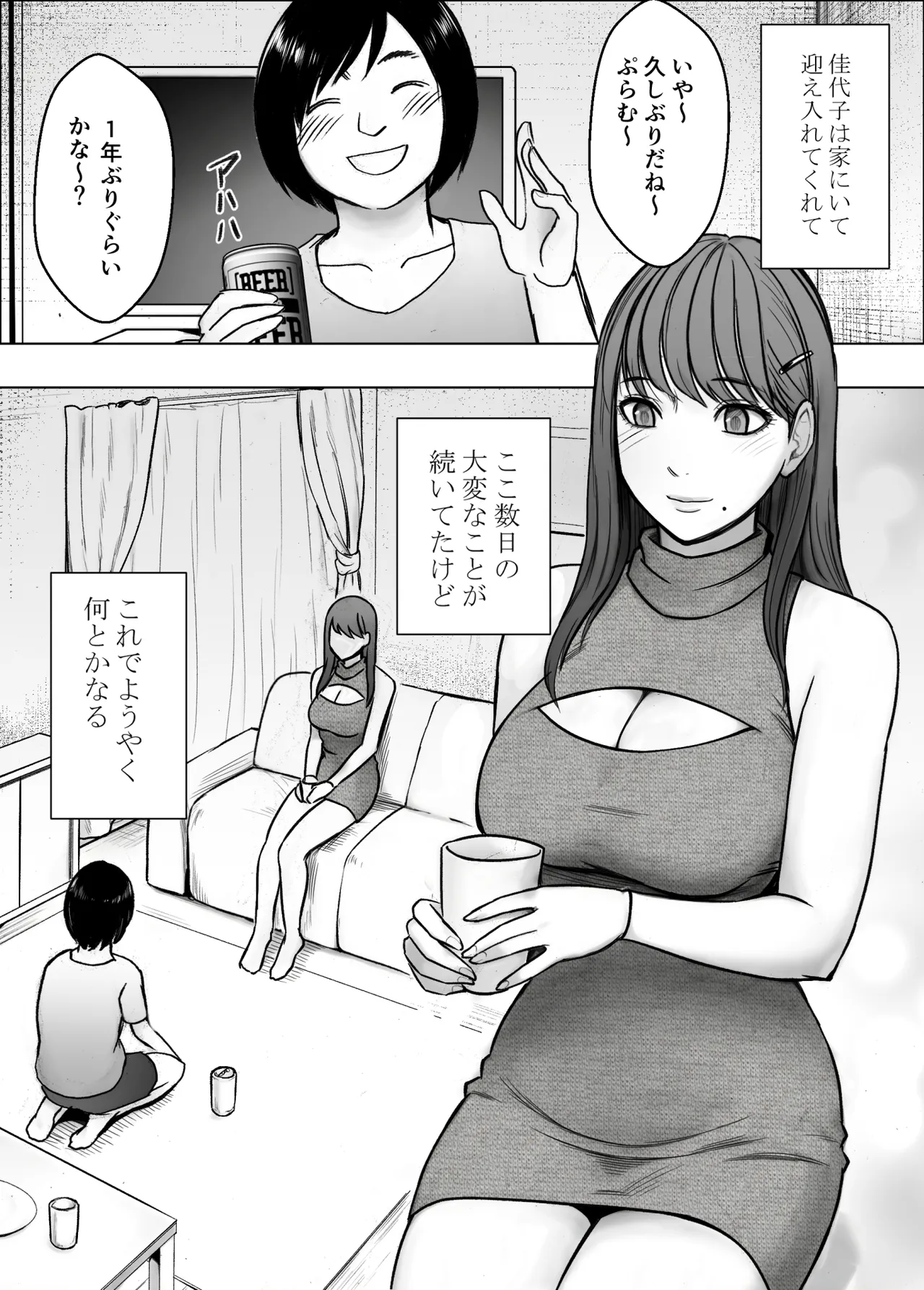 Chikubi de Sokuiki shichau Joshidaisei ga Shinyuu no Kareshi ni nerawarete page 4 full