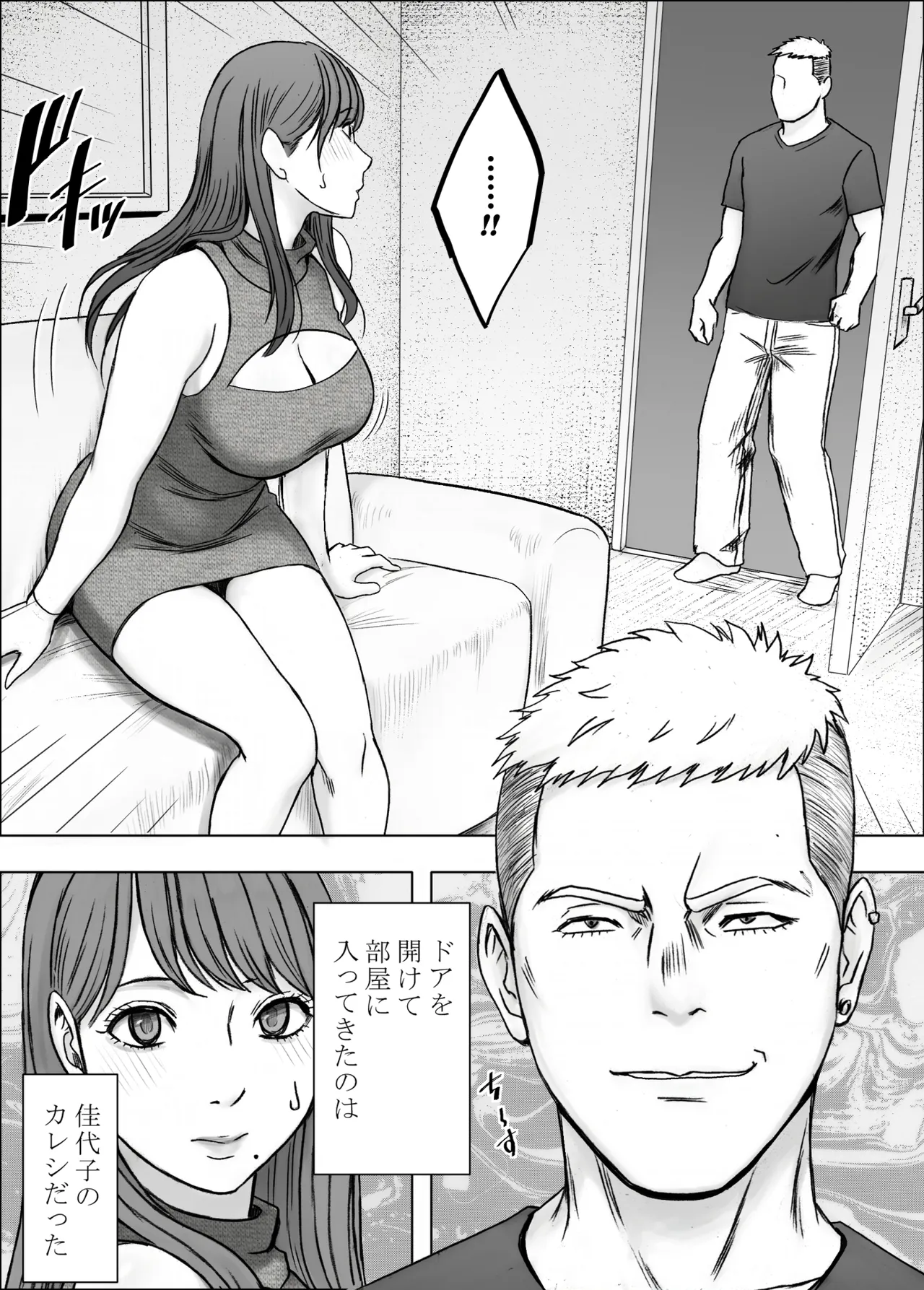Chikubi de Sokuiki shichau Joshidaisei ga Shinyuu no Kareshi ni nerawarete page 6 full