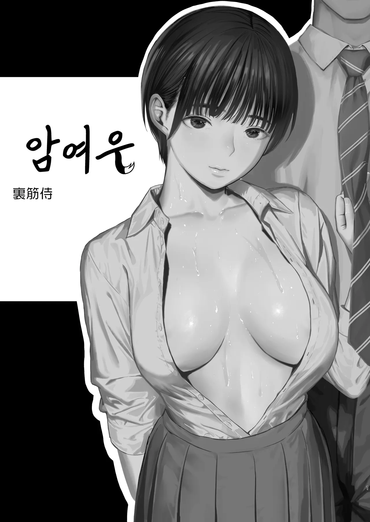 Megitsune | 암여우 page 3 full
