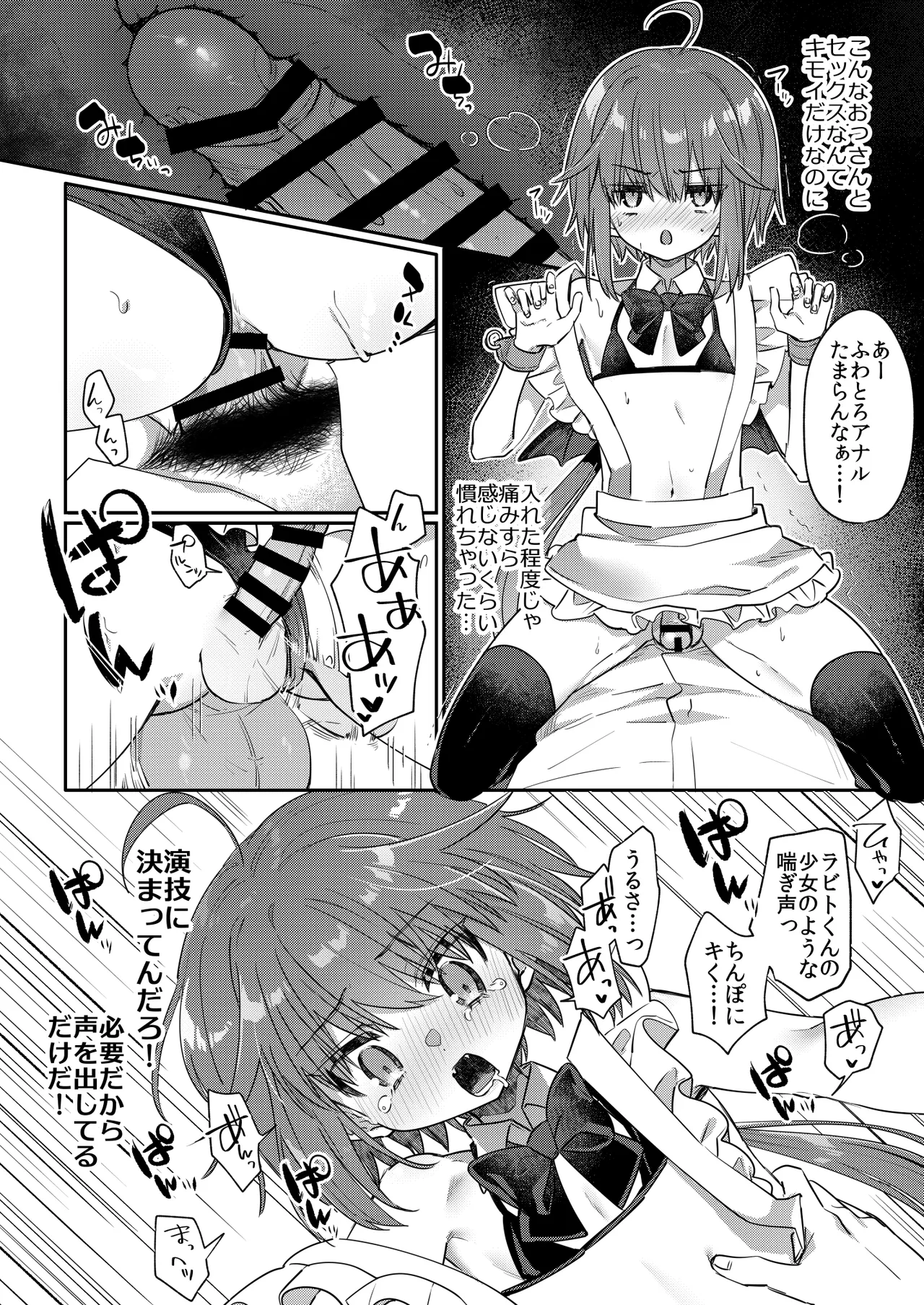 愛玩ペットになった元奴〇商吸血鬼 page 12 full