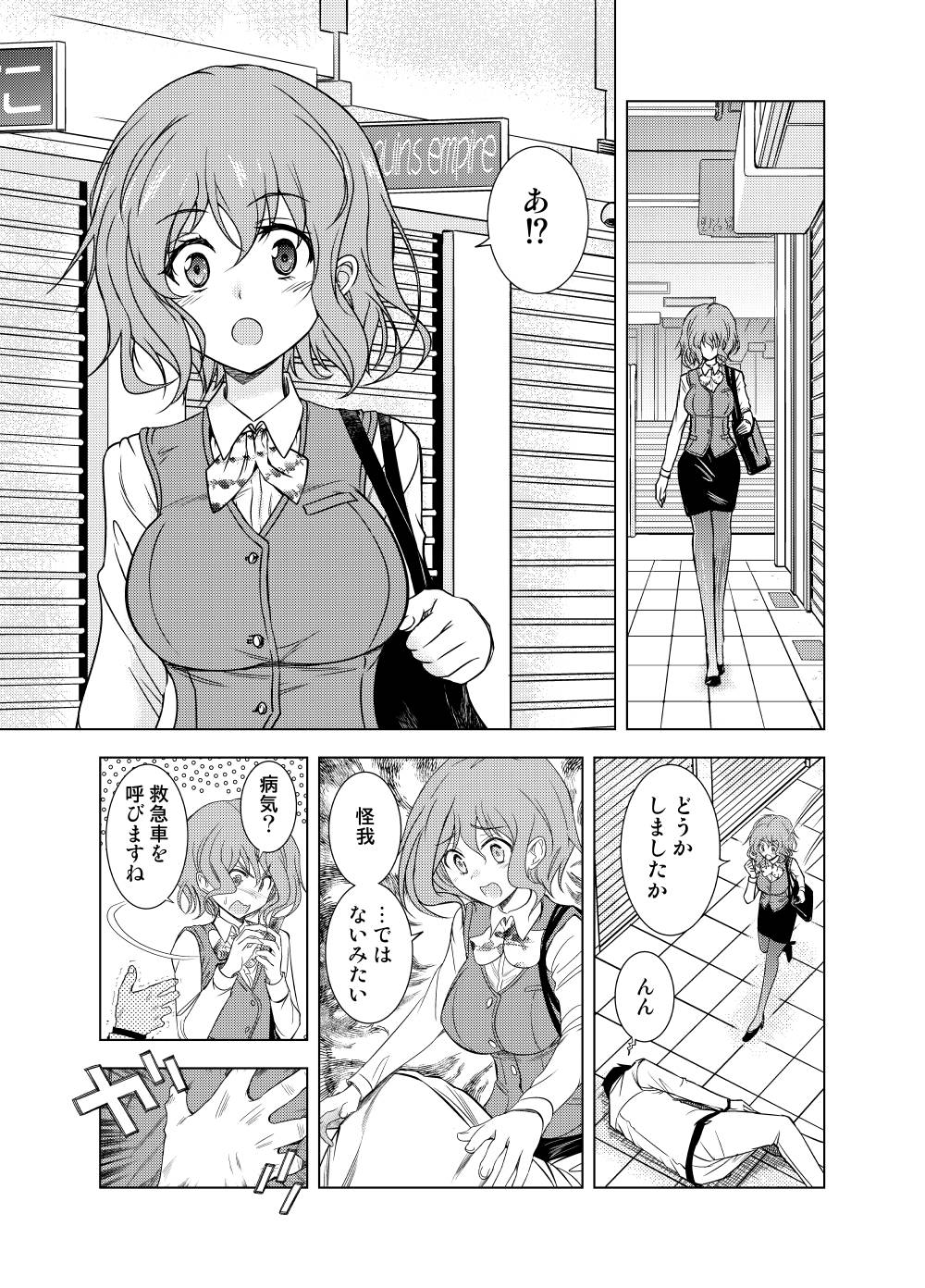Shinsetsuna Onee-san o Tekome ni Shiyou! page 2 full