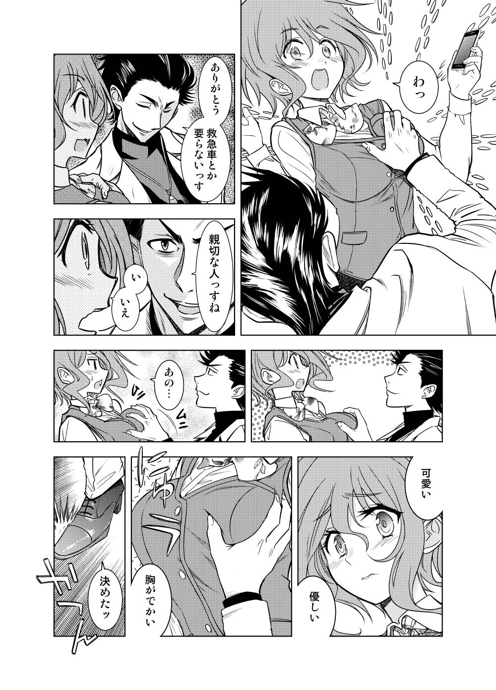 Shinsetsuna Onee-san o Tekome ni Shiyou! page 3 full