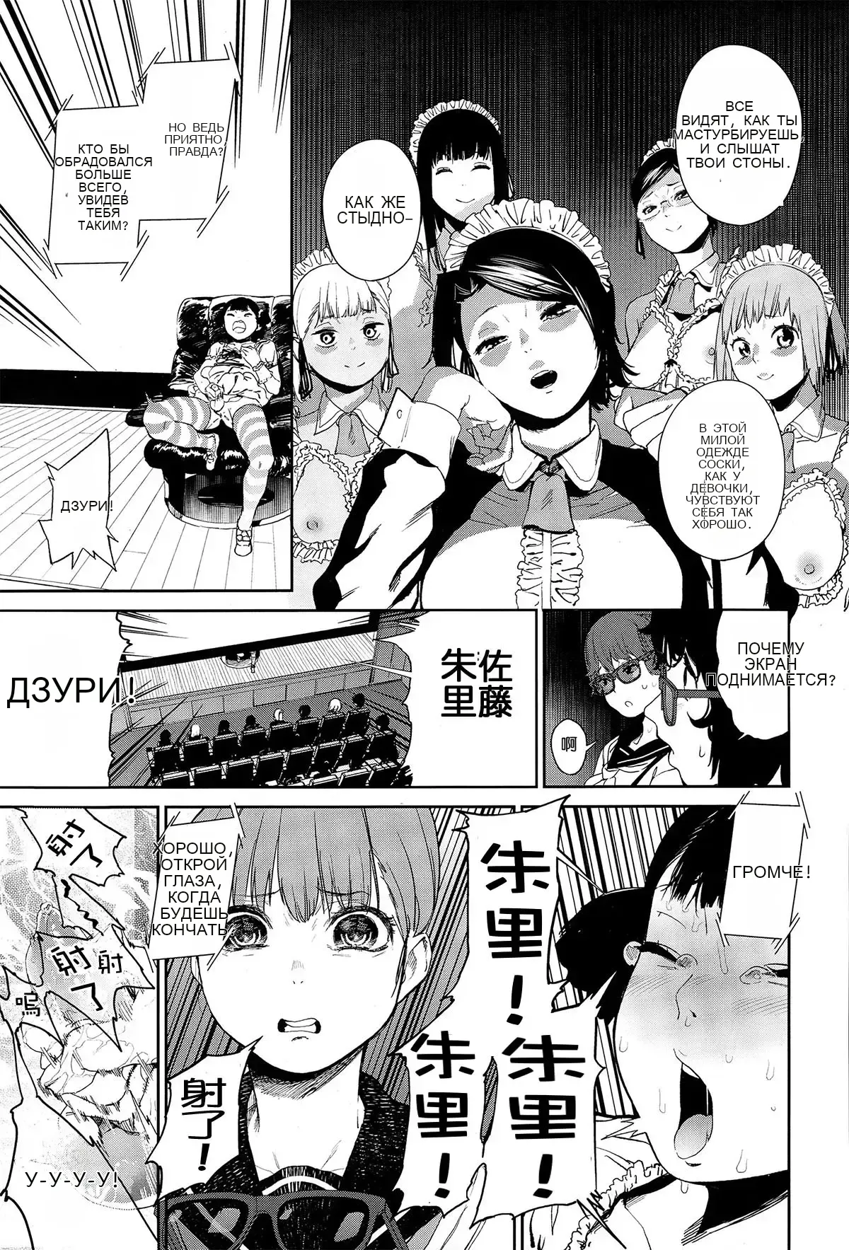 Warau Kaseifu Women for 3D page 11 full