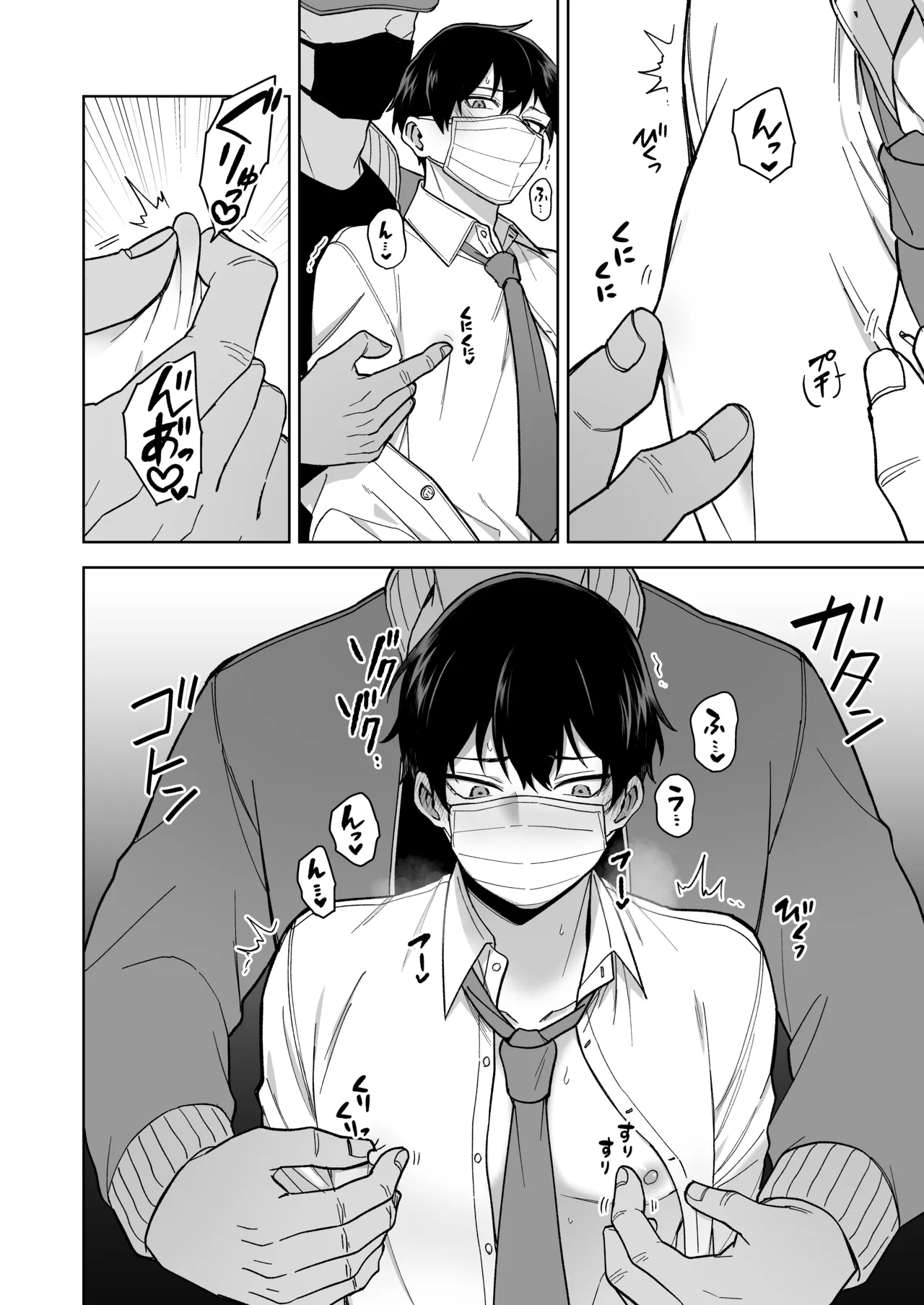 DKと電車で痴〇プレイ生配信 page 7 full