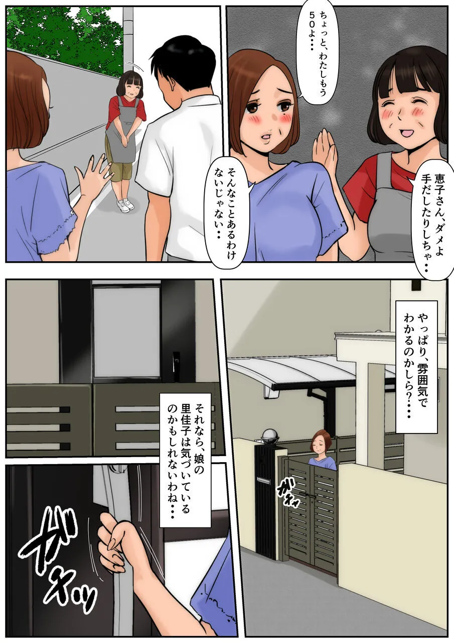 Ogibo-san ja Dame Kashira? 3 page 11 full