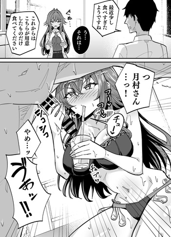 [栗飴くるる] 手毬に精子を捕食される cover