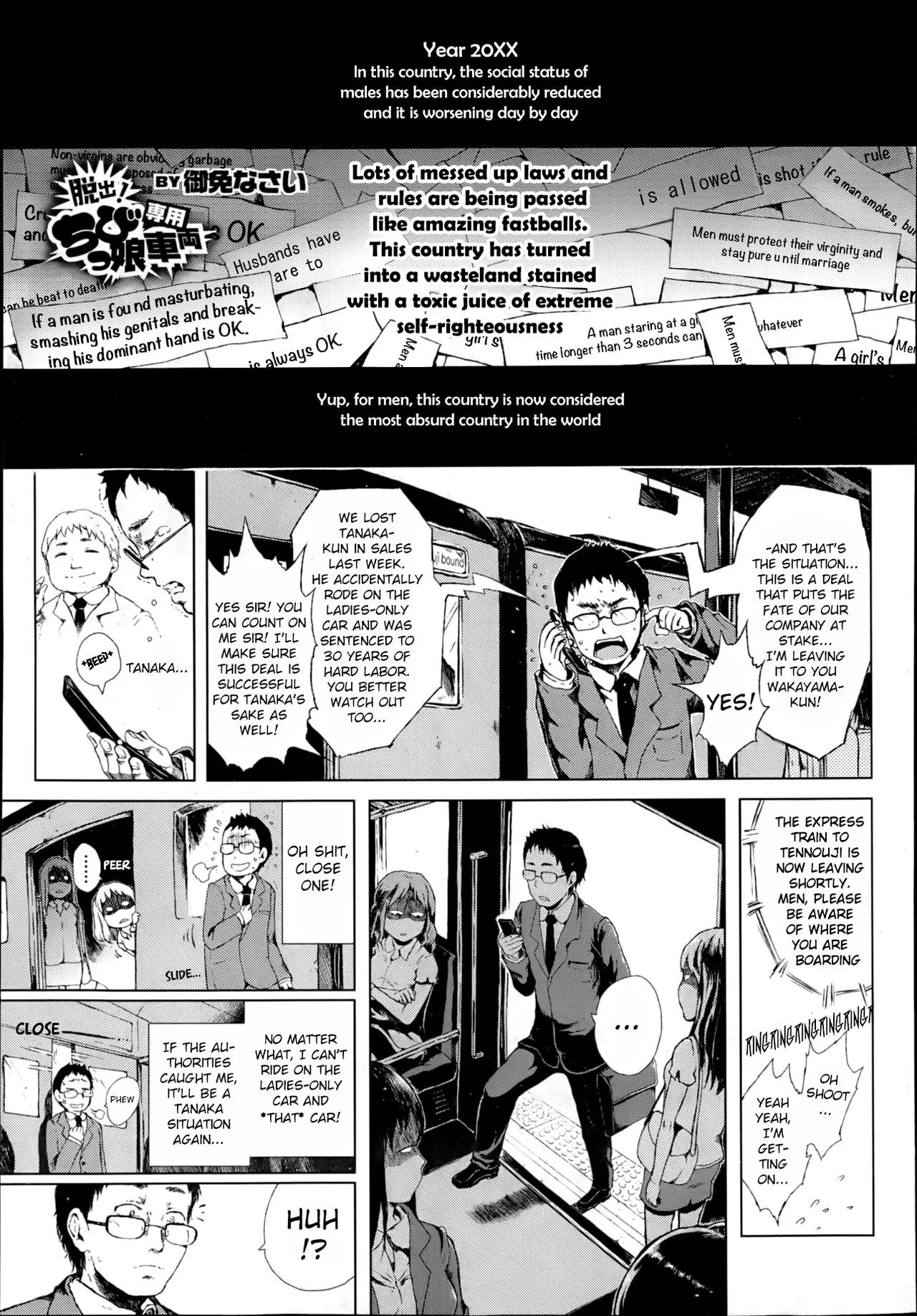 Dasshutsu! Chibikko Senyou Sharyou Zenpen / Escape From The Loli Train! Chapter 1 page 1 full