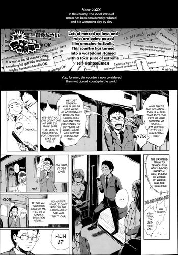 Dasshutsu! Chibikko Senyou Sharyou Zenpen / Escape From The Loli Train! Chapter 1 [english] cover