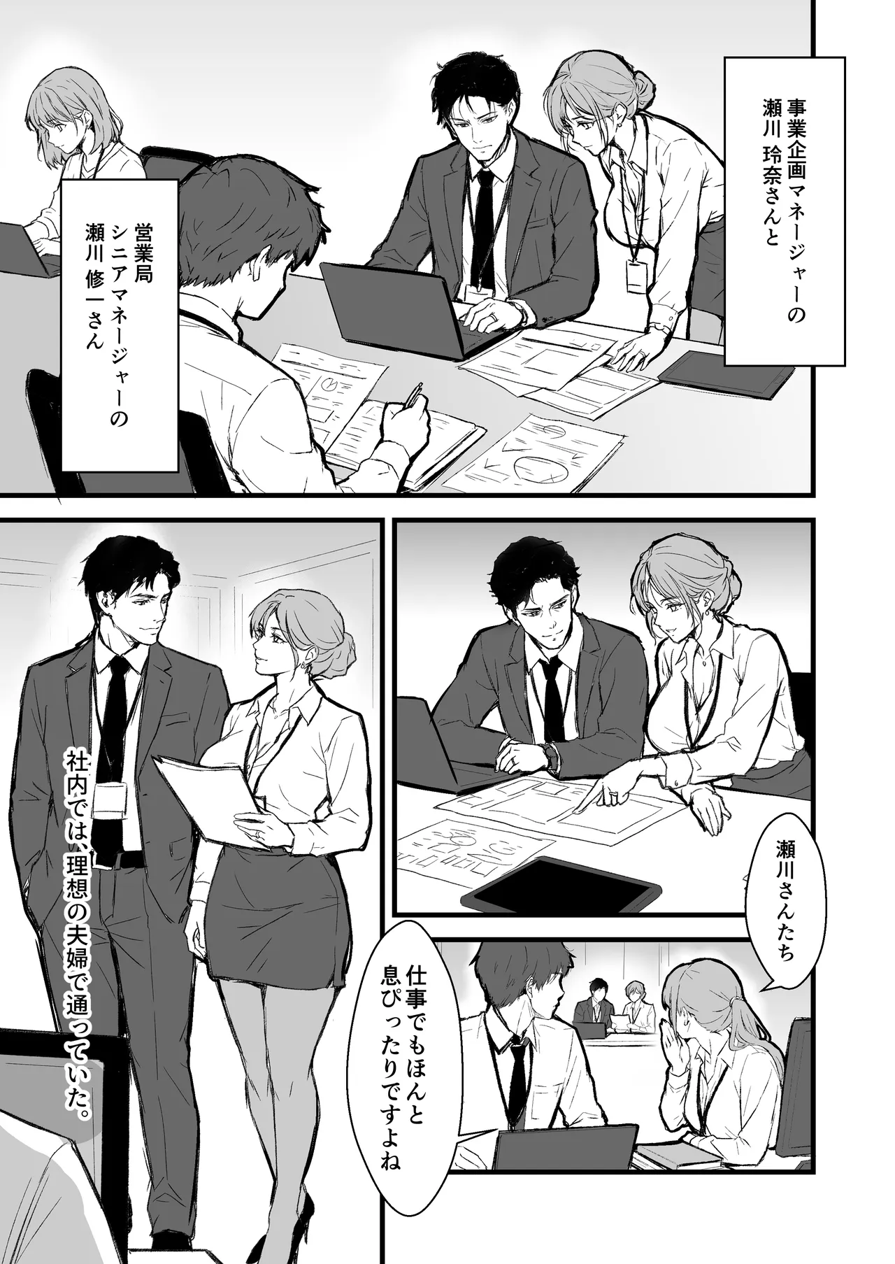 終電後、僕を待っていた爆乳人妻上司（32）にラブホへ連れ込まれて朝まで何度も中出しした話 page 5 full