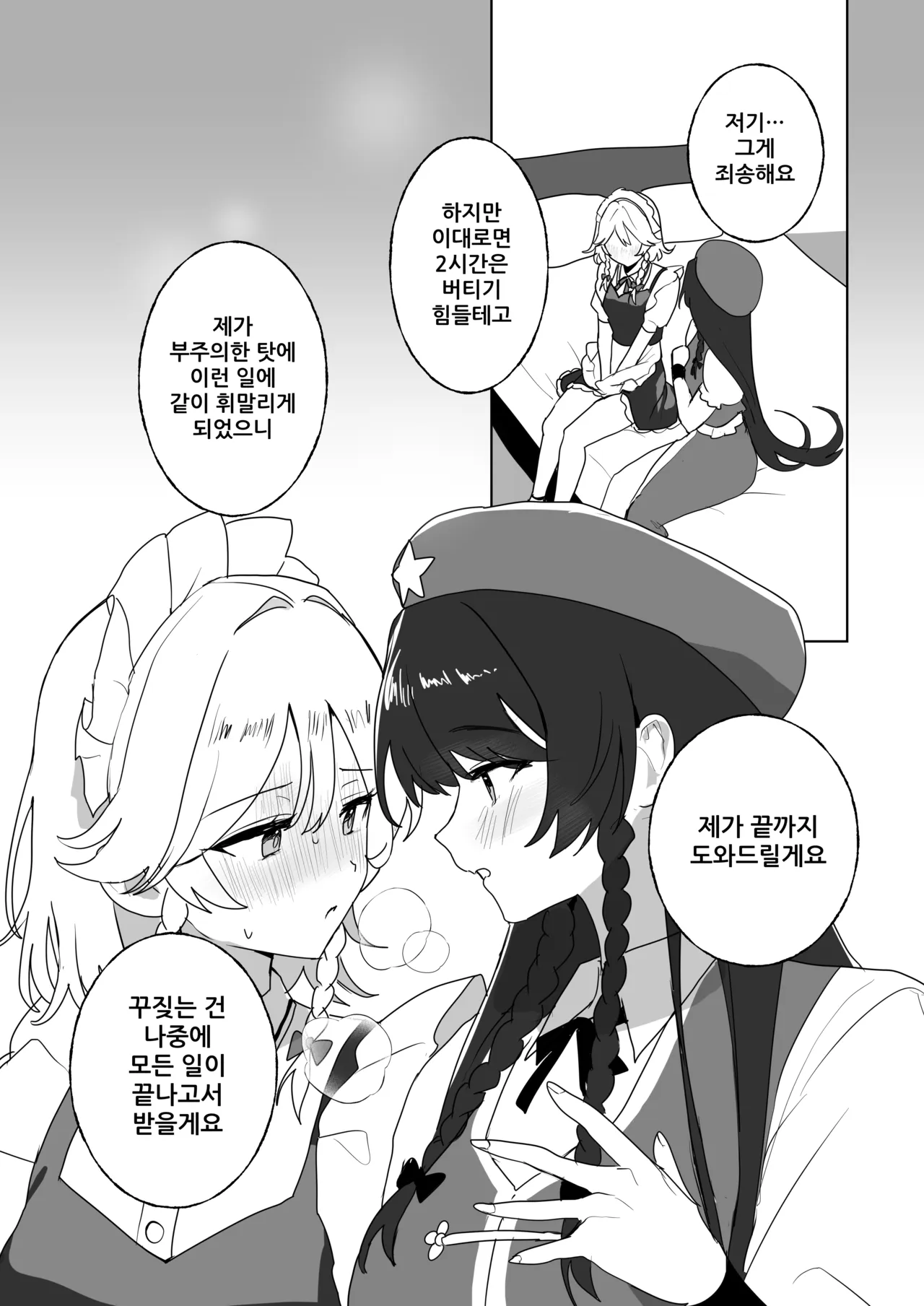 Hen na Kusuri o Nonde Shimatte page 10 full