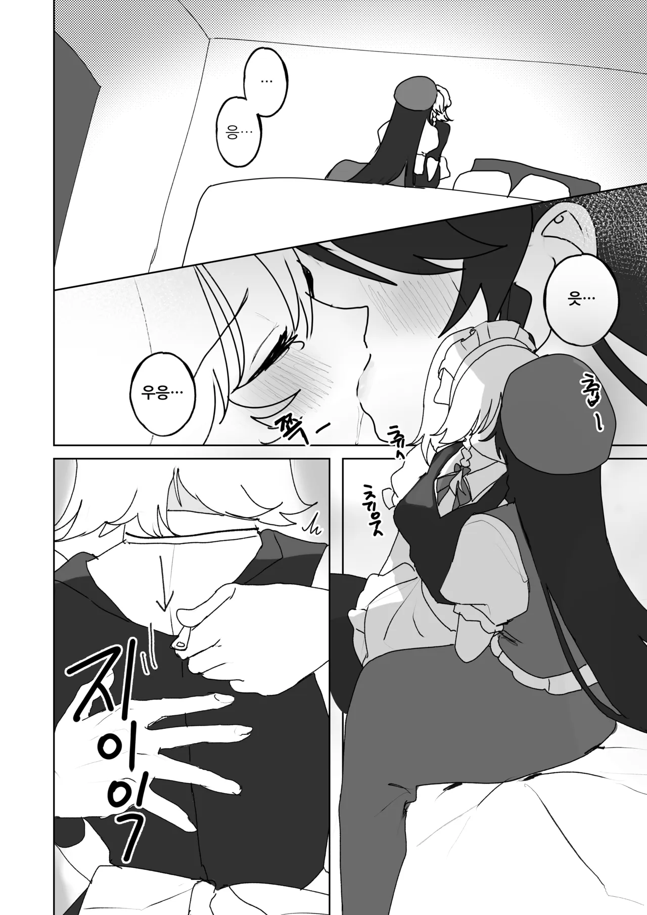 Hen na Kusuri o Nonde Shimatte page 11 full