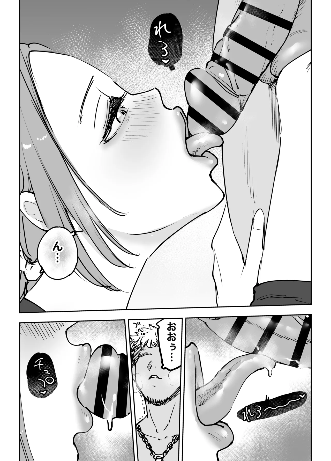 人工知能は涙を流す。〜死んでる間に妻を寝取られた夫の物語〜 page 11 full