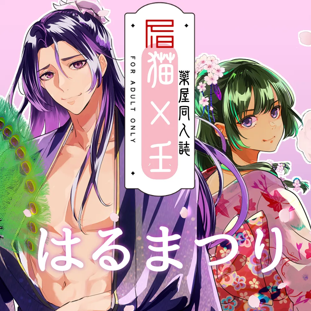 Spring Festival page 1 full