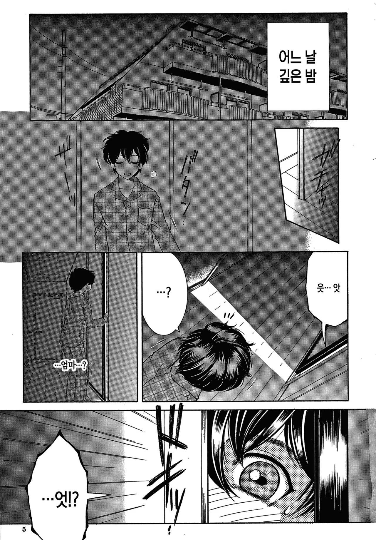 Boku no Yume wa Mama to Ecchi Suru Koto desu | 내 꿈은 엄마와 섹스하는 거예요 page 6 full