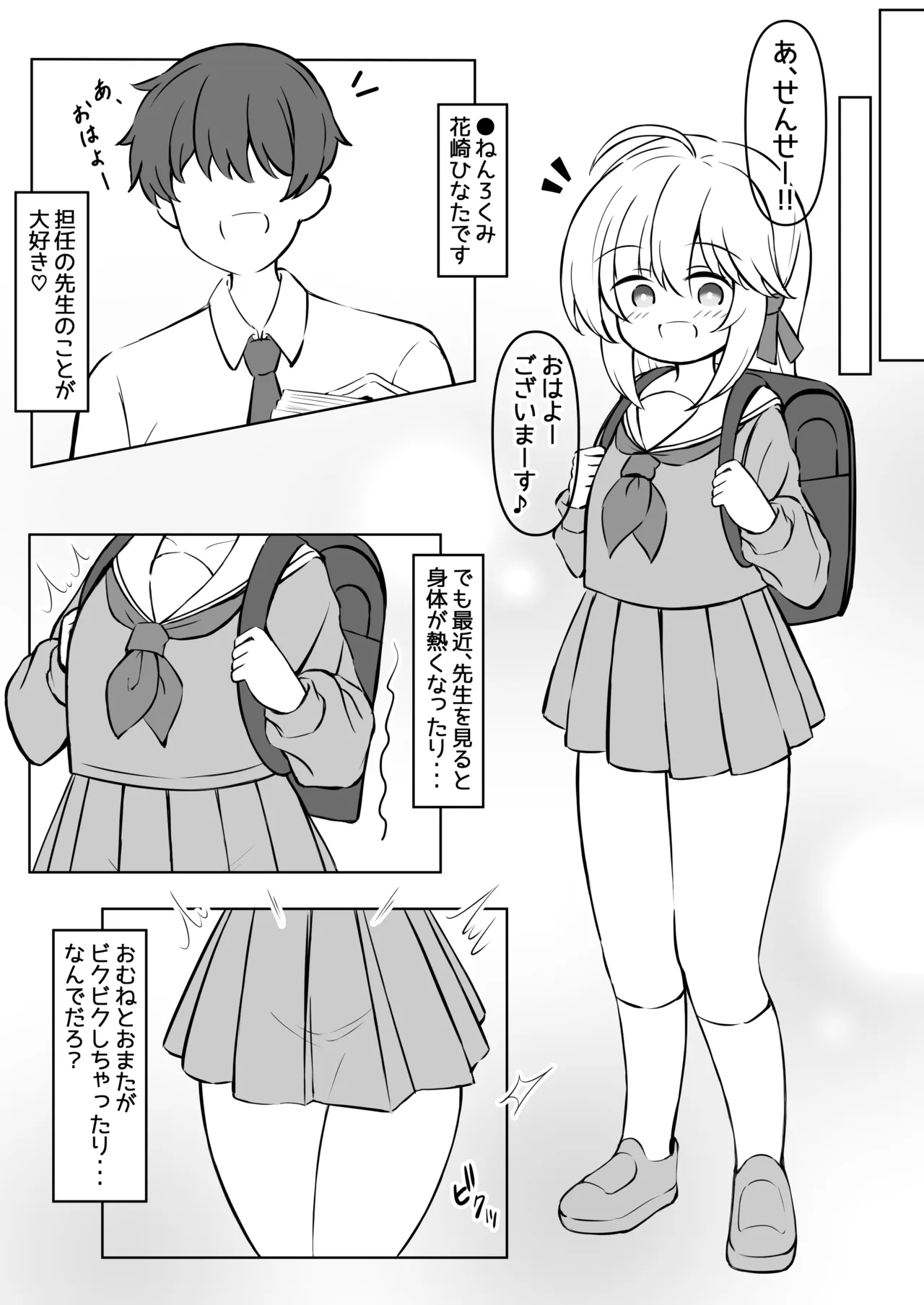 seityou sokusin zai de kyuu seityou dekkkkka ni nattaJ● wo nakayosi pan pan si te moto ni modosu hanasi。 page 6 full