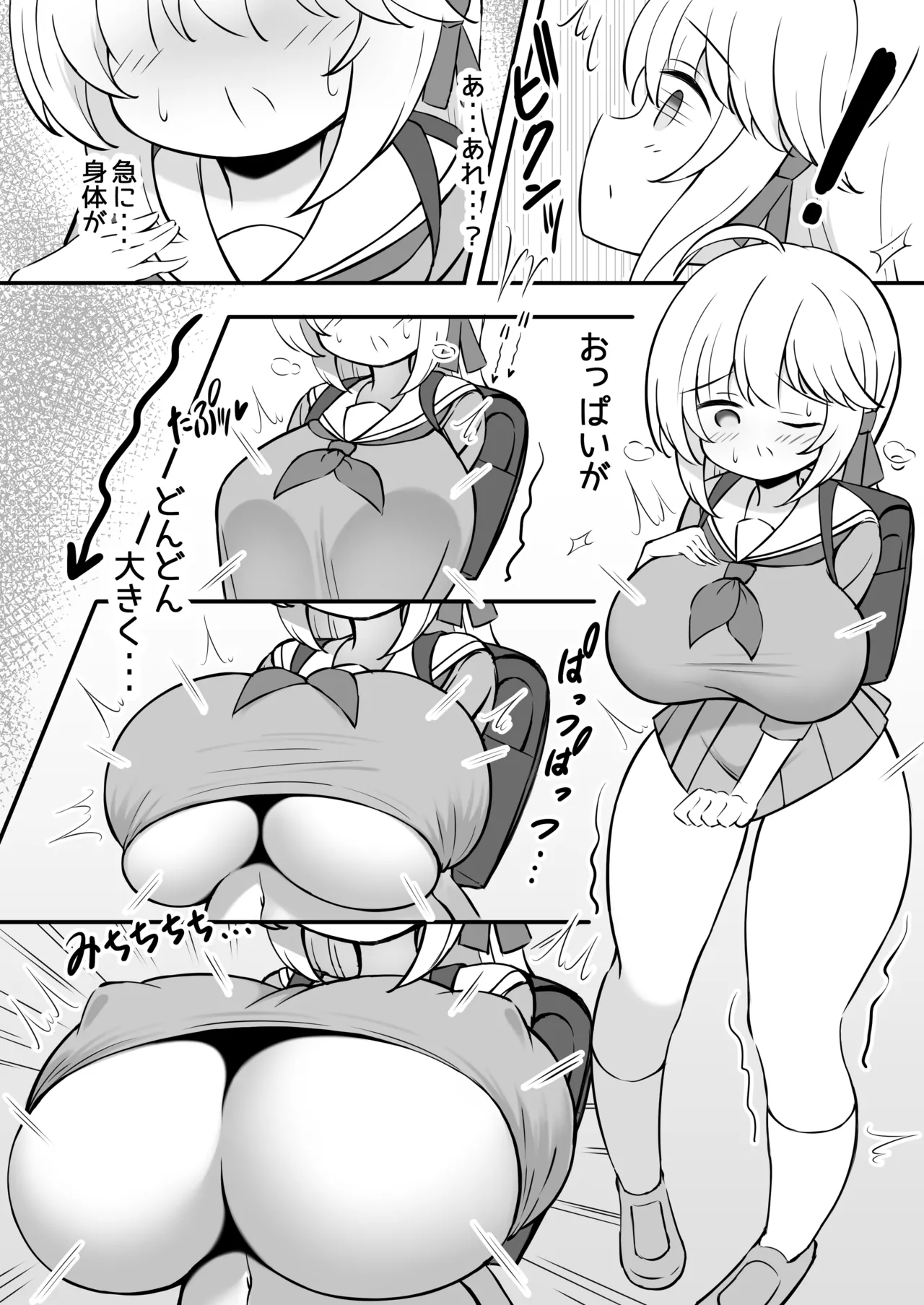 seityou sokusin zai de kyuu seityou dekkkkka ni nattaJ● wo nakayosi pan pan si te moto ni modosu hanasi。 page 7 full