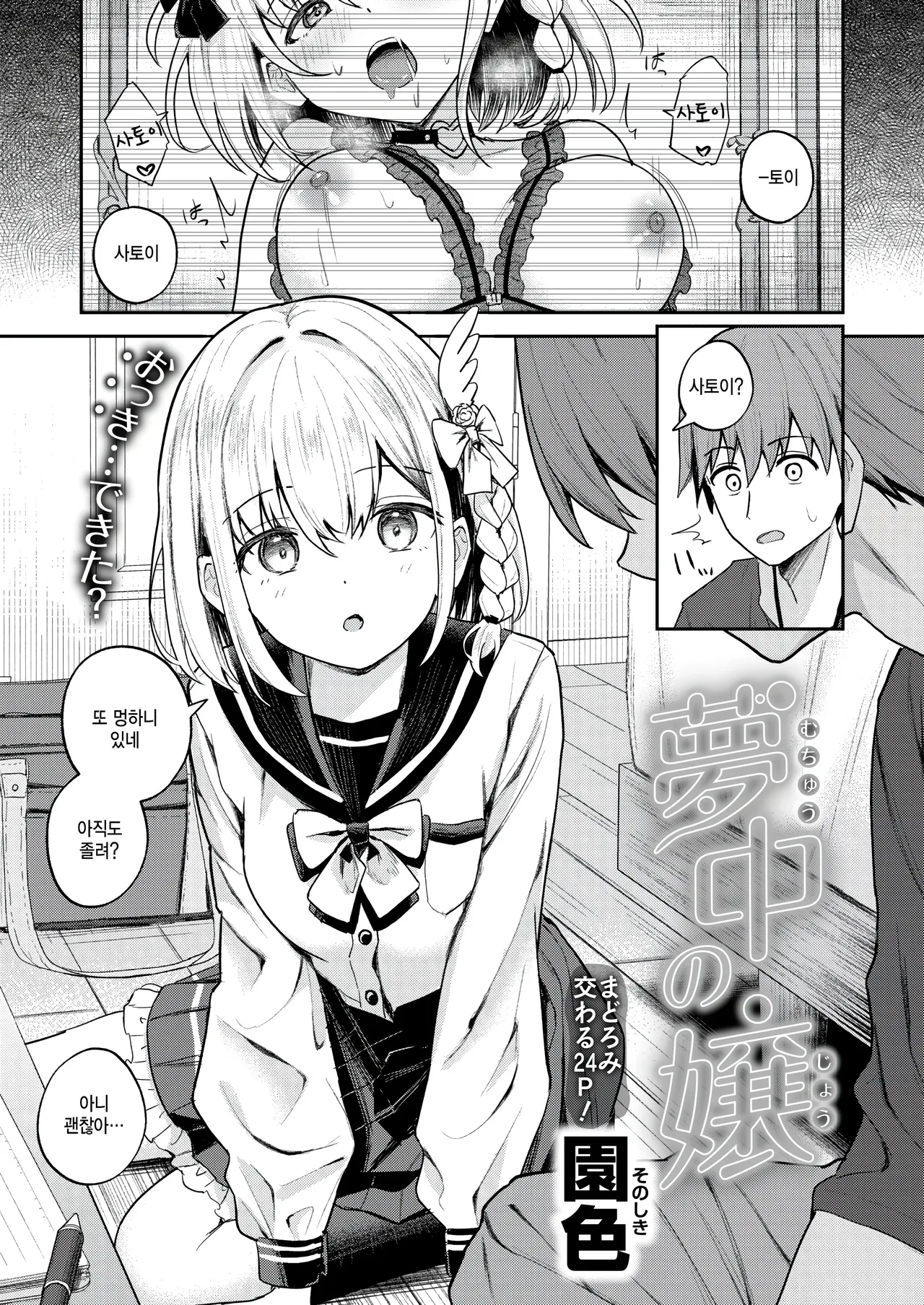 Muchou no jou page 1 full