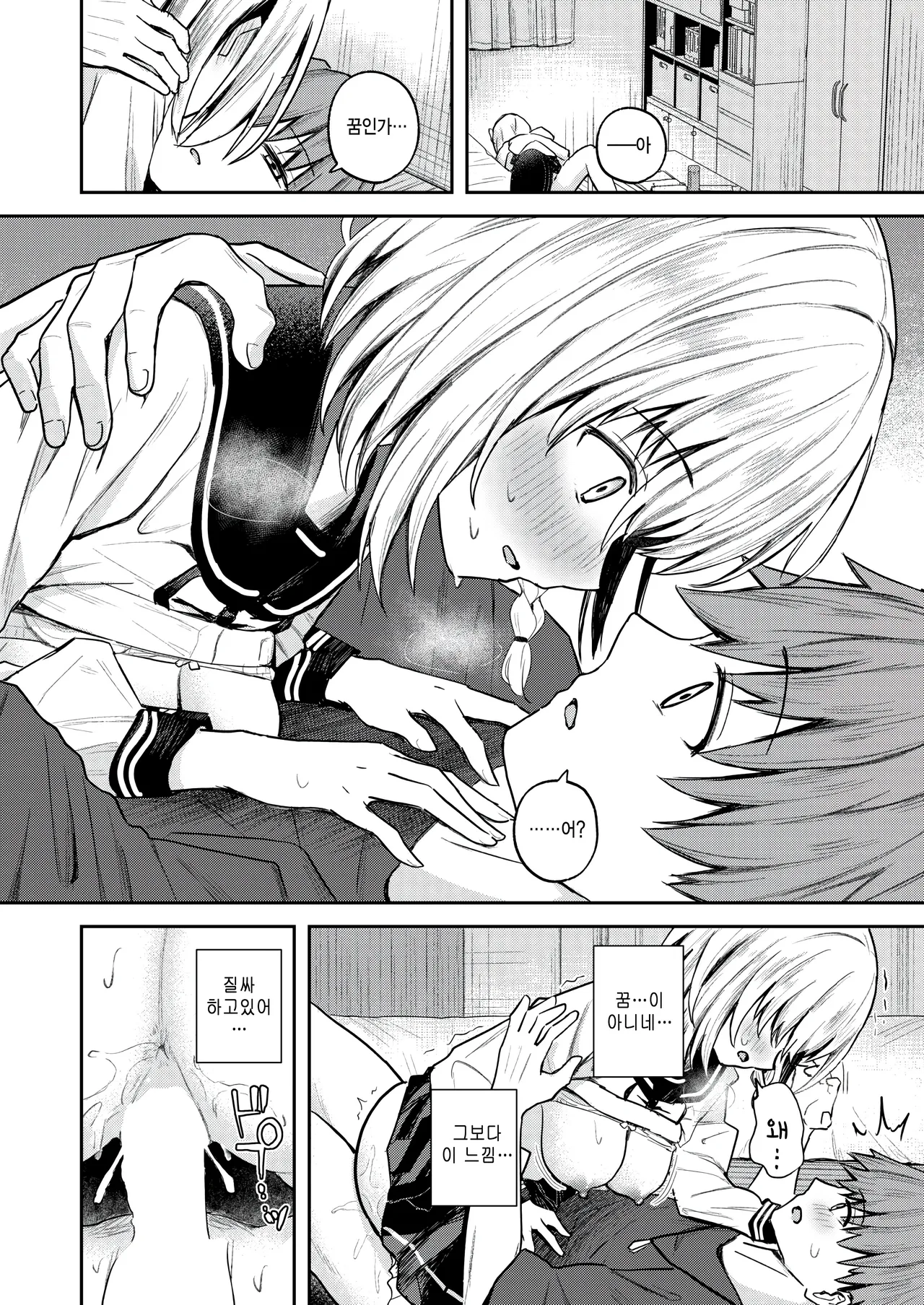 Muchou no jou page 10 full