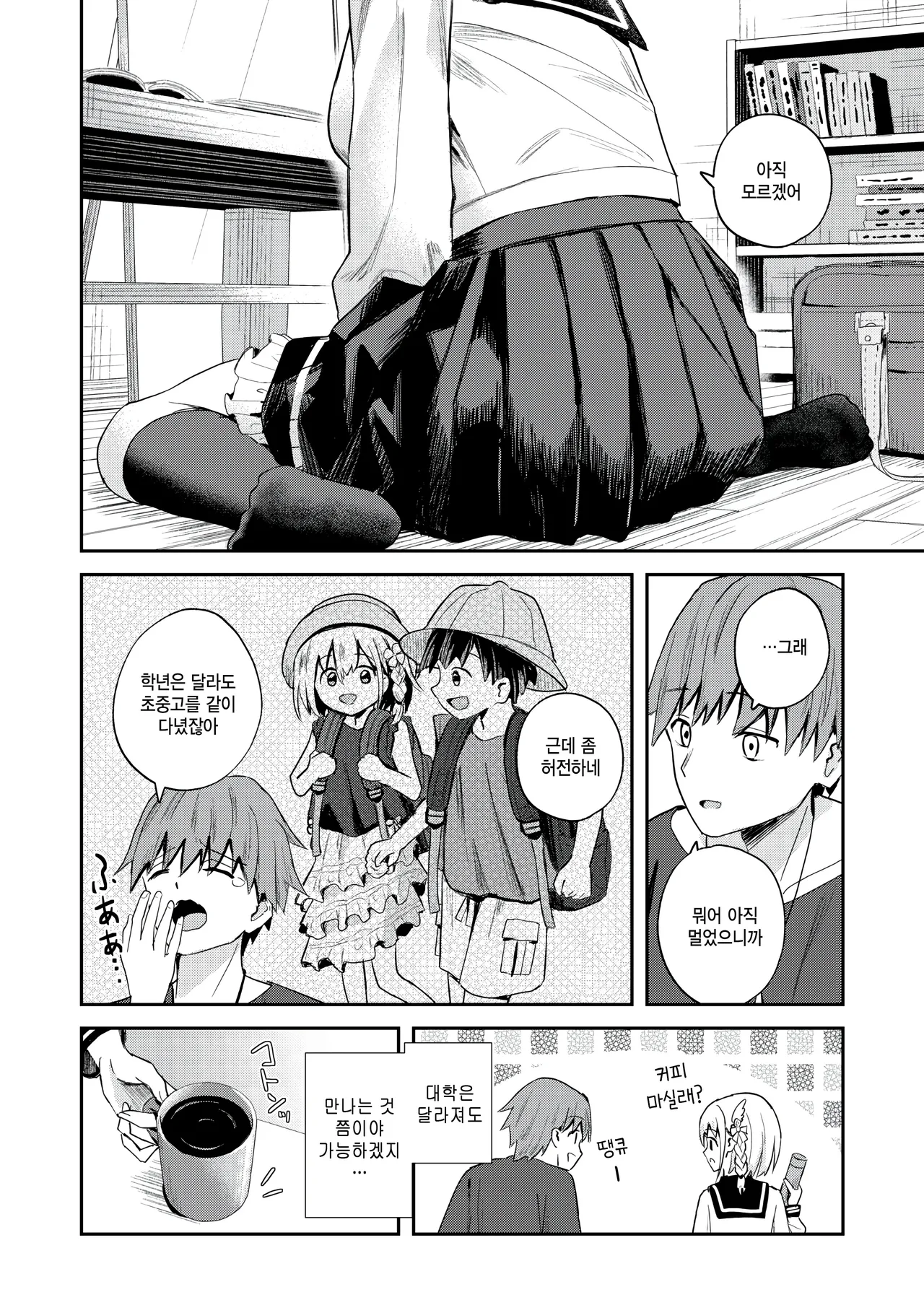 Muchou no jou page 4 full