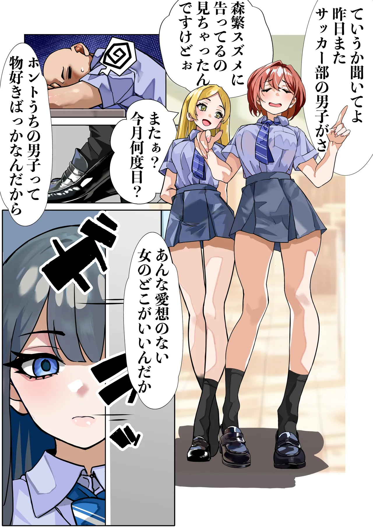 Kirai na Onna no Suki na Kao. - The Girl I Hate, the Face I Love page 4 full